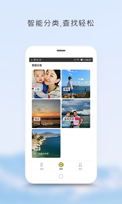 拾相下载_拾相手机版下载-2