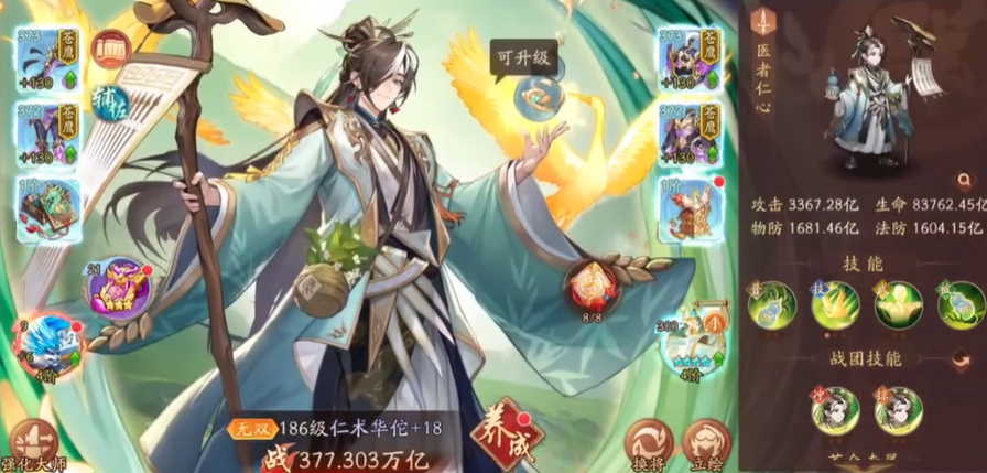 少年三国志2后期群雄最强阵容是什么