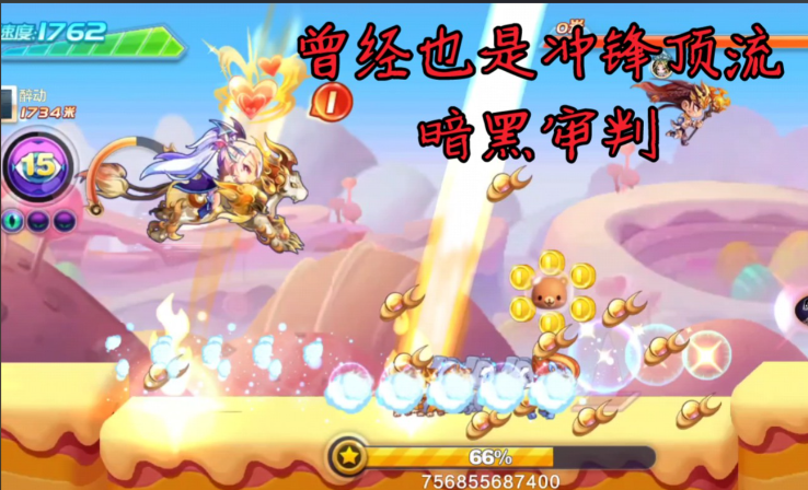 天天酷跑竞速6000米怎么过关