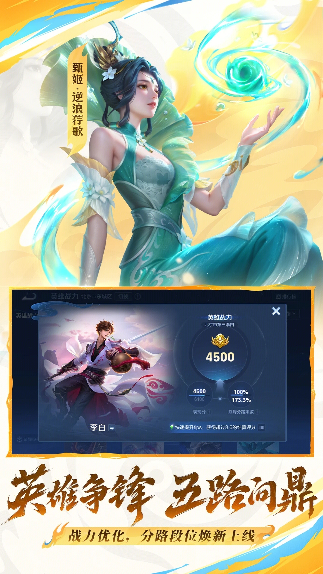 神超王者荣耀下载_神超王者荣耀正式版下载-0