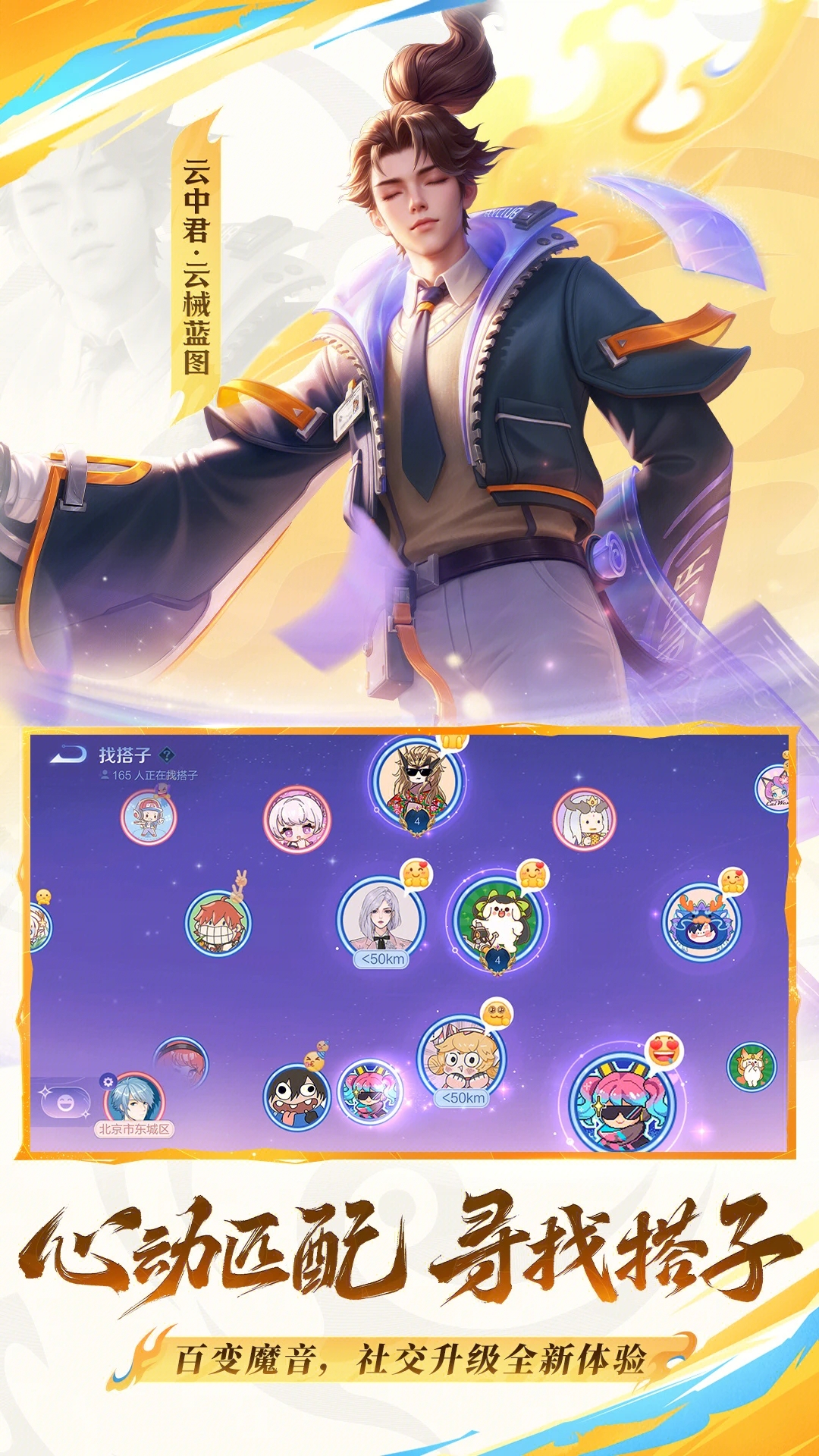 神超王者荣耀下载_神超王者荣耀正式版下载-2