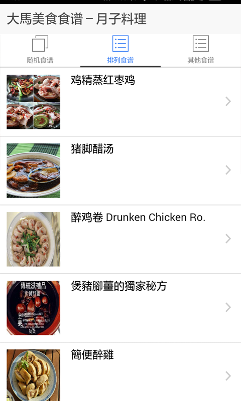 月子料理下载_月子料理最新版下载-0