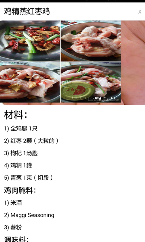 月子料理下载_月子料理最新版下载-2