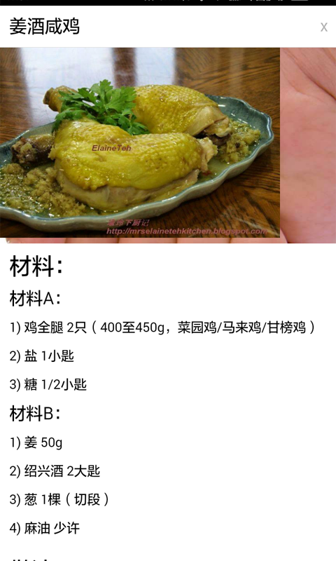 月子料理下载_月子料理最新版下载-1