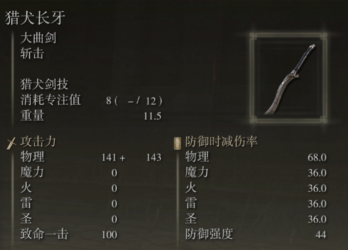 艾尔登法环近战武器有什么推荐