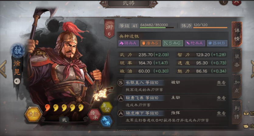三国志战略版徐晃盾兵怎么玩