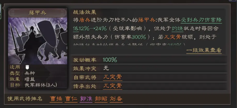 三国志战略版如何克制火弓