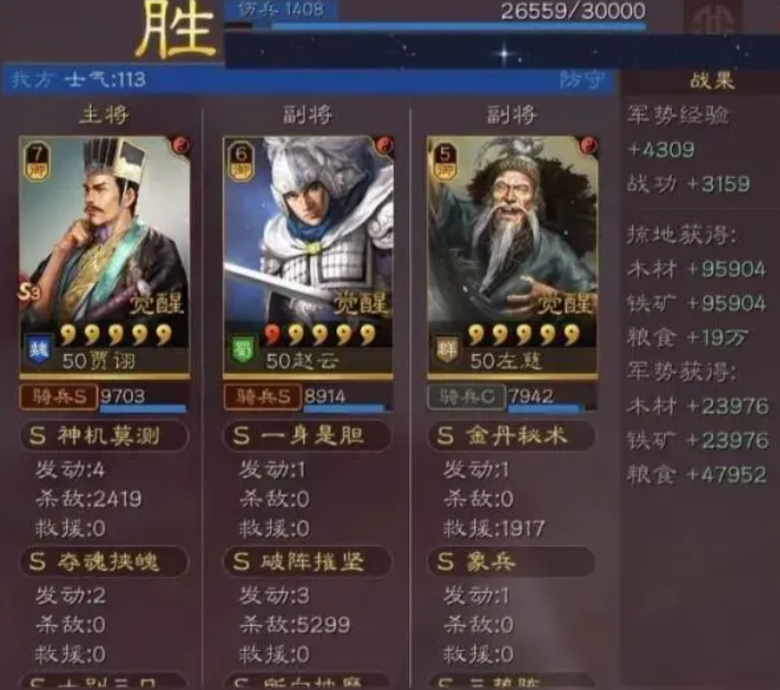 三国志战略版赵云三式阵如何