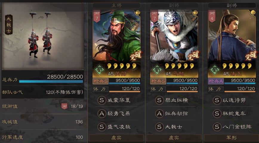 三国志战略版试炼蜀枪怎么打