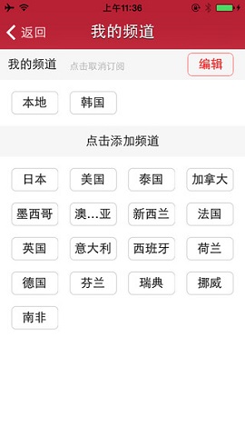 漫步地球村下载_漫步地球村ios版下载-0