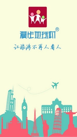 漫步地球村下载_漫步地球村ios版下载-2