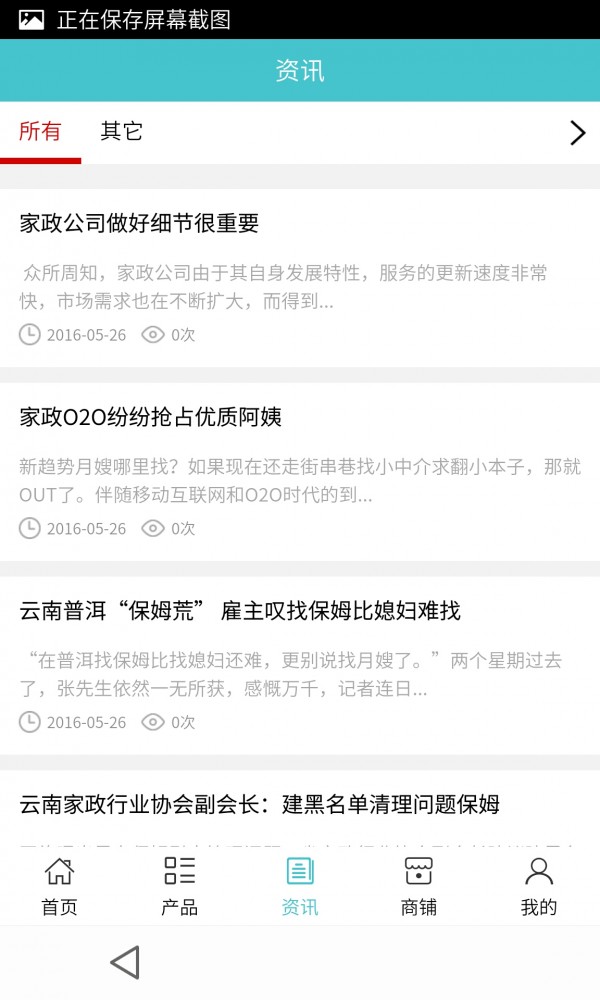 昆明家政下载_昆明家政官网版下载-0