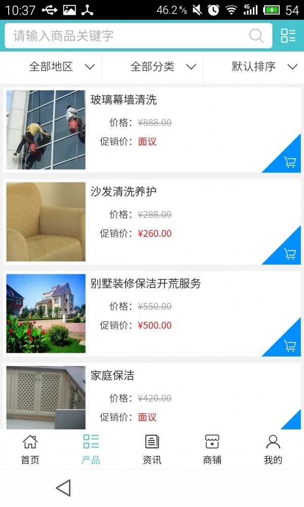 昆明家政下载_昆明家政官网版下载-1