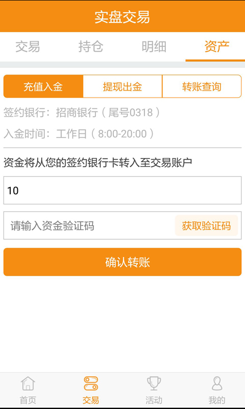 寻投贵金属下载_寻投贵金属官网版下载-2
