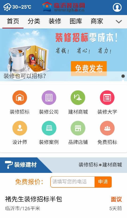 临装网下载_临装网官方版下载-1