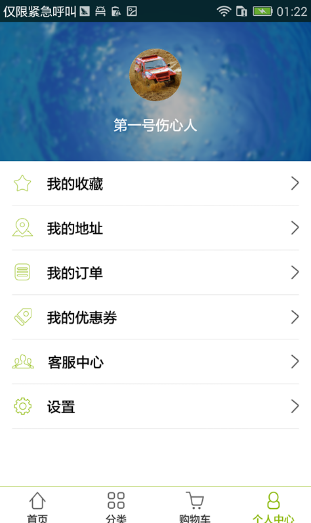 万聚鲜城下载_万聚鲜城官方版下载-0