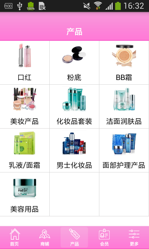 中国化妆品门户下载_中国化妆品门户苹果版下载-1