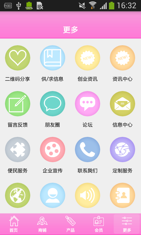 中国化妆品门户下载_中国化妆品门户苹果版下载-0