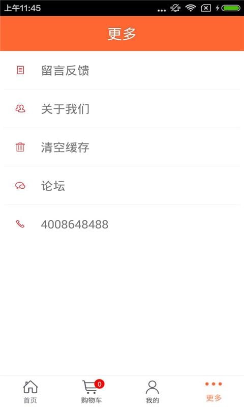 西北食品批发下载_西北食品批发ios版下载-0