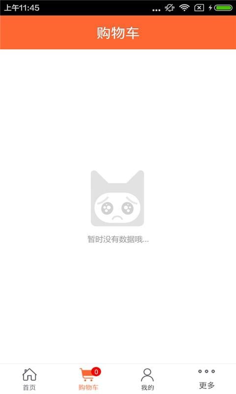 西北食品批发下载_西北食品批发ios版下载-1