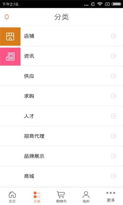 我的金服下载_我的金服官网版下载-0