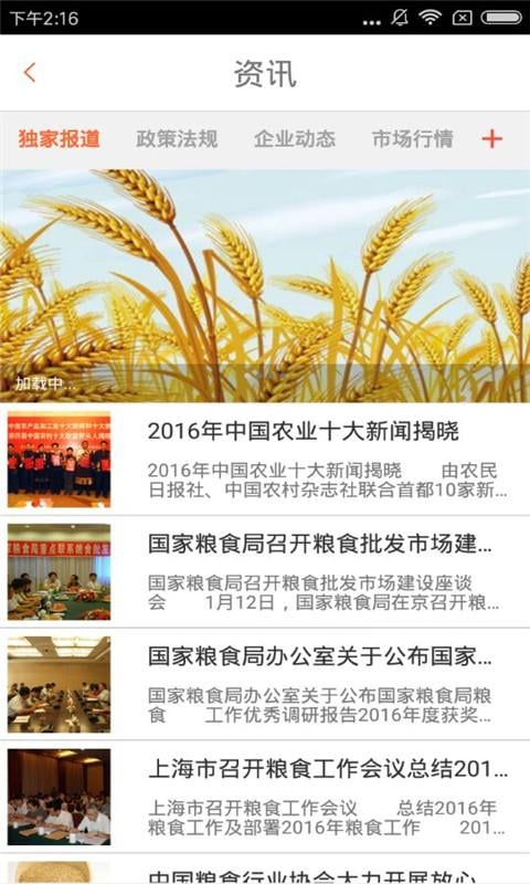 我的金服下载_我的金服官网版下载-2