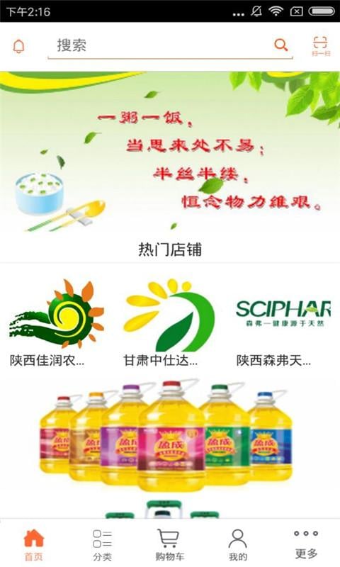 我的金服下载_我的金服官网版下载-1