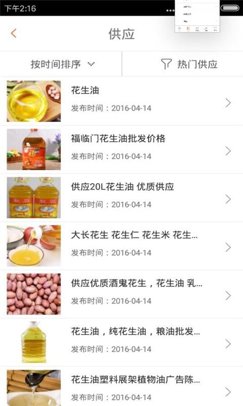 我的金服下载_我的金服官网版下载-3