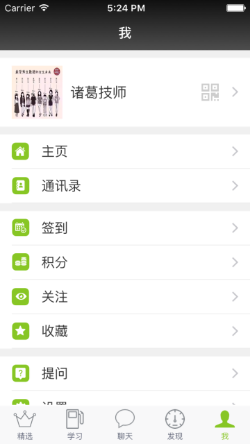 诸葛技师下载_诸葛技师安卓版下载-1
