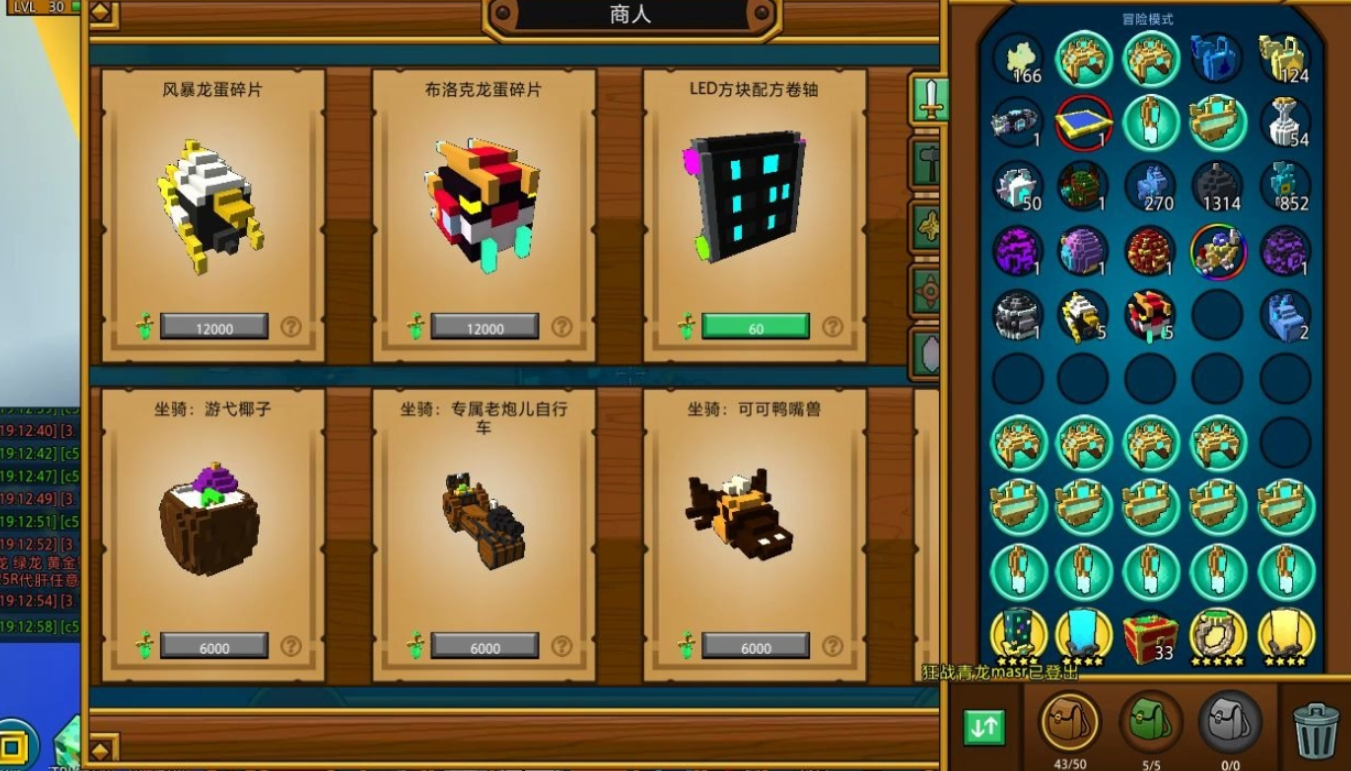 宝藏世界圣洁蓝龙鳞怎么刷的