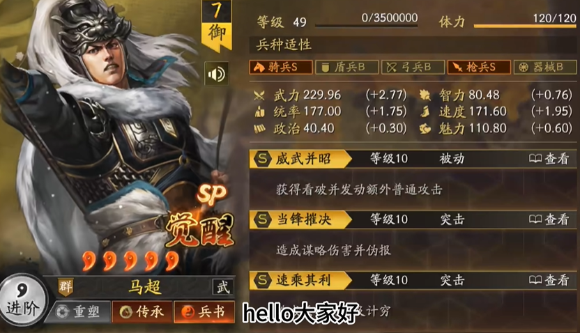 三国志战略版pk强势阵容有哪些
