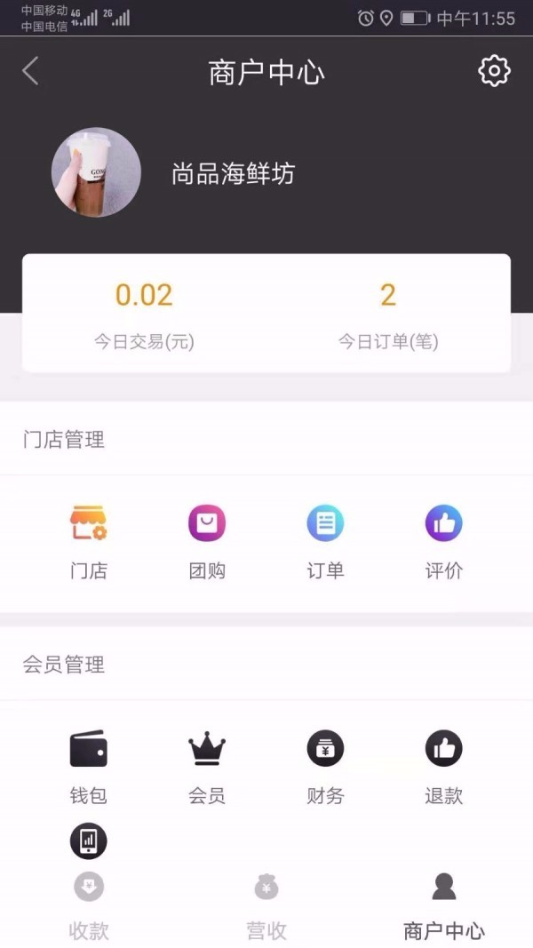 好麦通下载_好麦通官方版下载-0