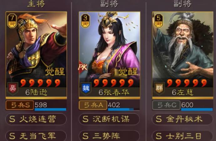 三国志战略版如何打三势陆