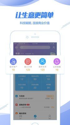 topsales专业版下载_topsales专业版ios版下载-1