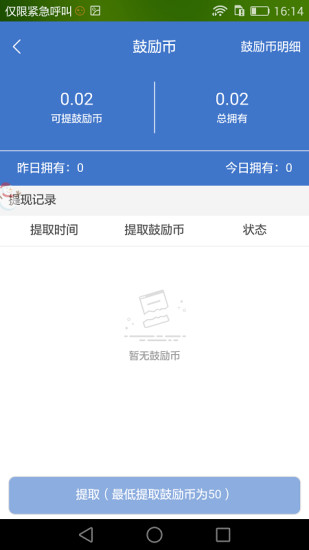新快付下载_新快付手机版下载-3
