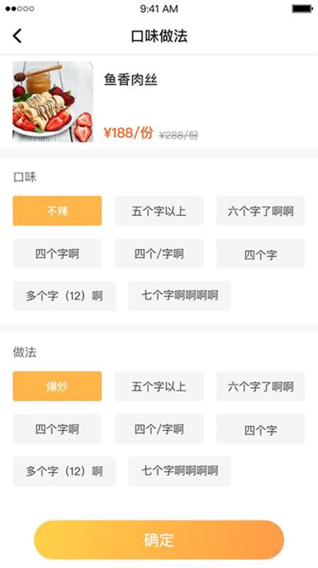 鸿餐厅下载_鸿餐厅官网版下载-1