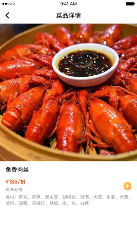 鸿餐厅下载_鸿餐厅官网版下载-0