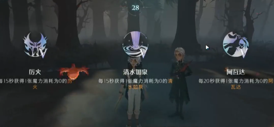 哈利波特魔法觉醒幽谧深林卡组有什么