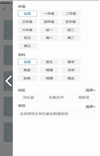 中华微课堂下载_中华微课堂最新版下载-0