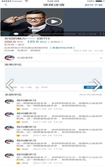 中华微课堂下载_中华微课堂最新版下载-2