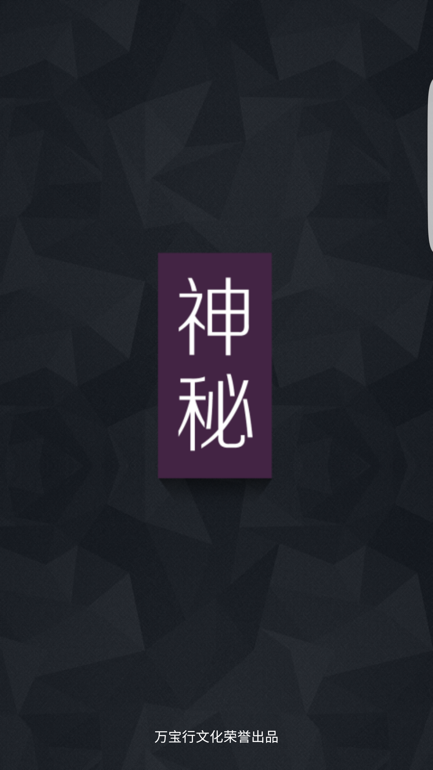 万宝行艺术品下载_万宝行艺术品苹果版下载-3