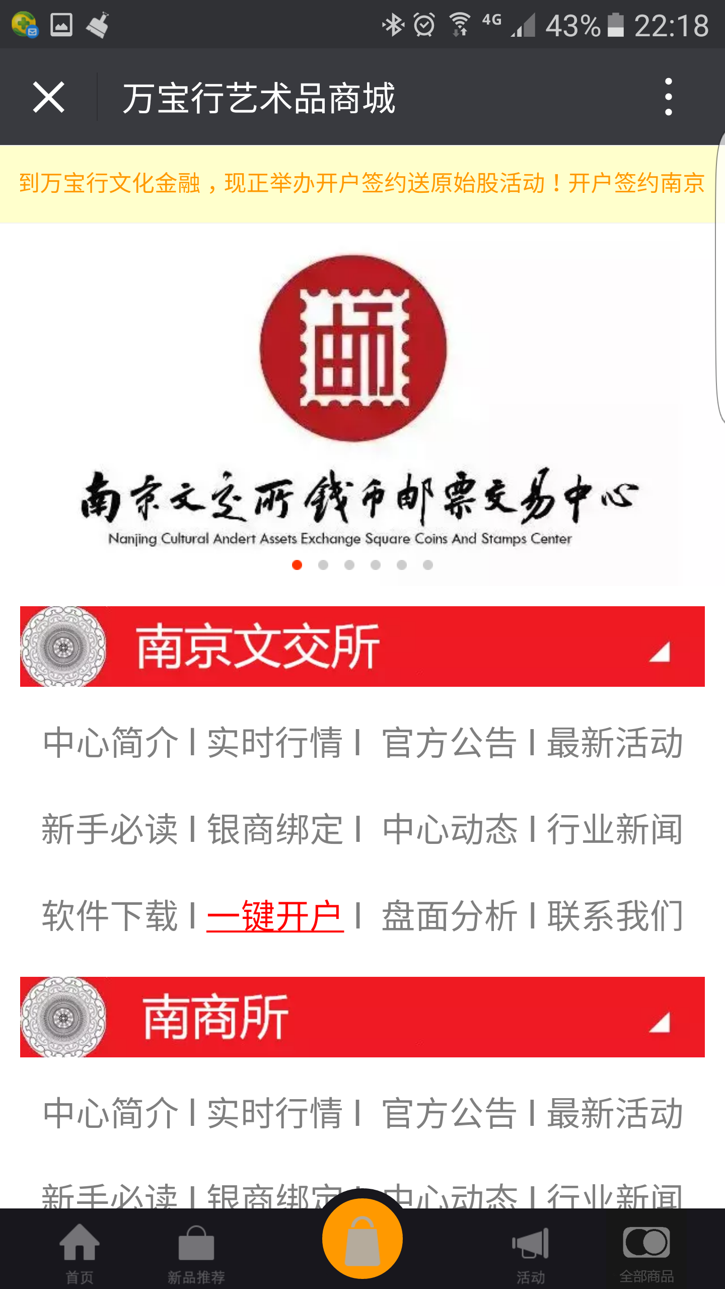 万宝行艺术品下载_万宝行艺术品苹果版下载-0