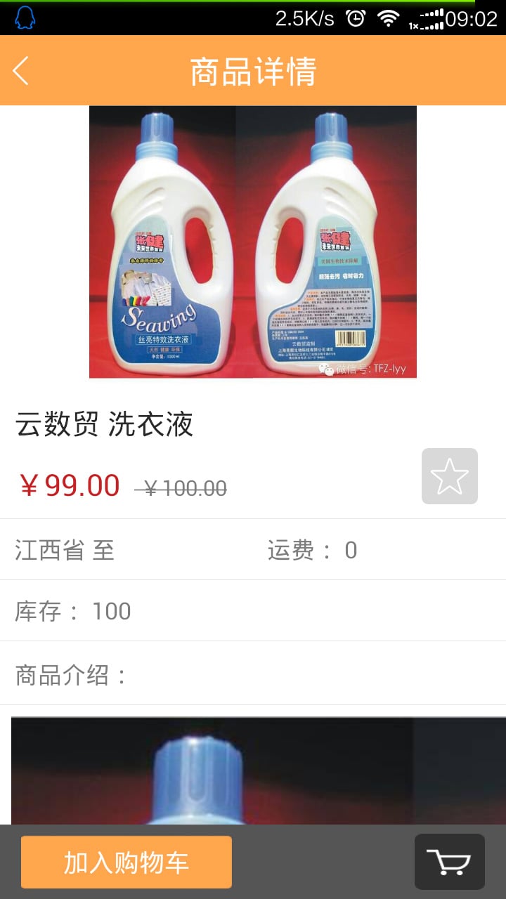 云商联盟下载_云商联盟ios版下载-2