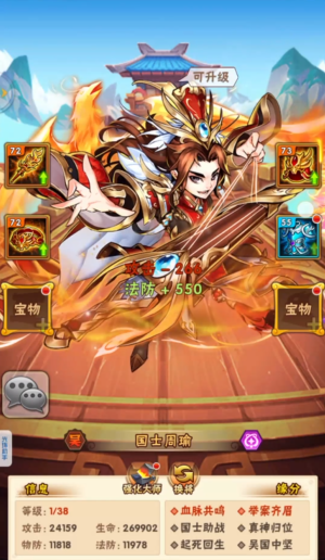 少年三国志周瑜最强阵容怎么搭配