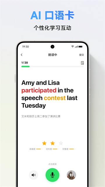 上课软件classin手机版下载-0
