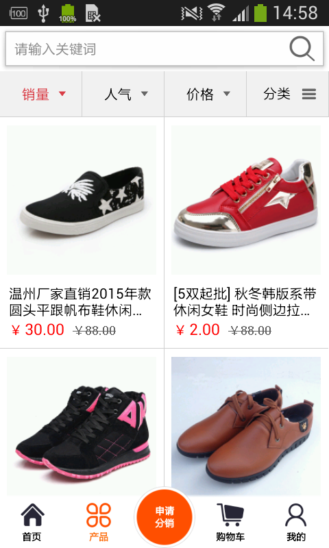 鞋批发商城下载_鞋批发商城最新版下载-3