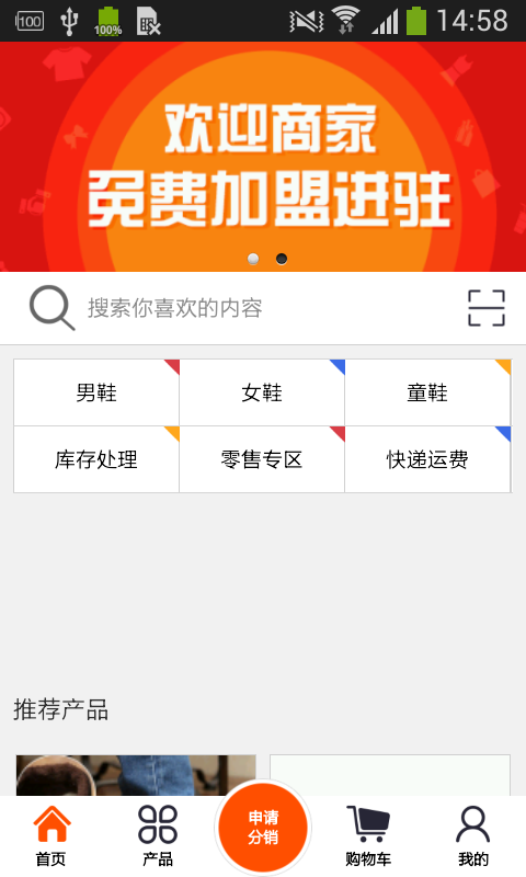 鞋批发商城下载_鞋批发商城最新版下载-0