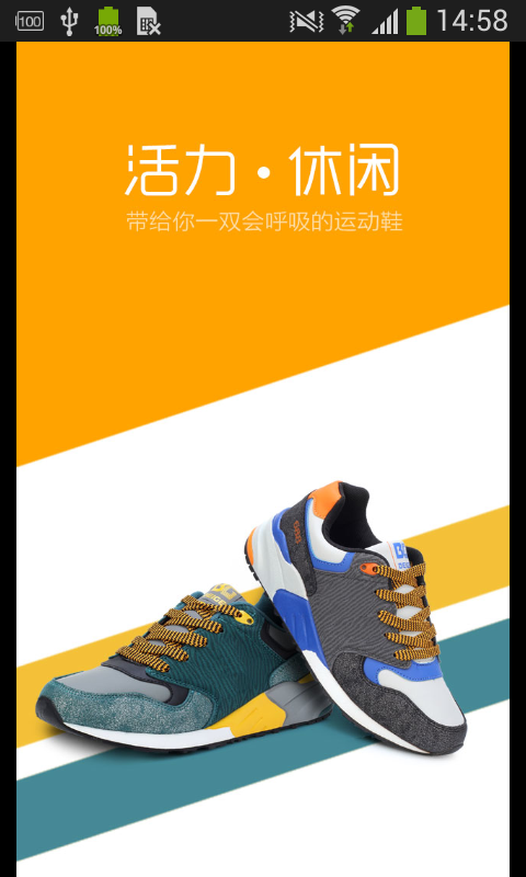 鞋批发商城下载_鞋批发商城最新版下载-2