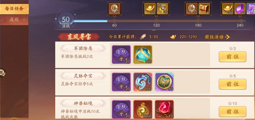 少年三国志2后期怎么得元宝