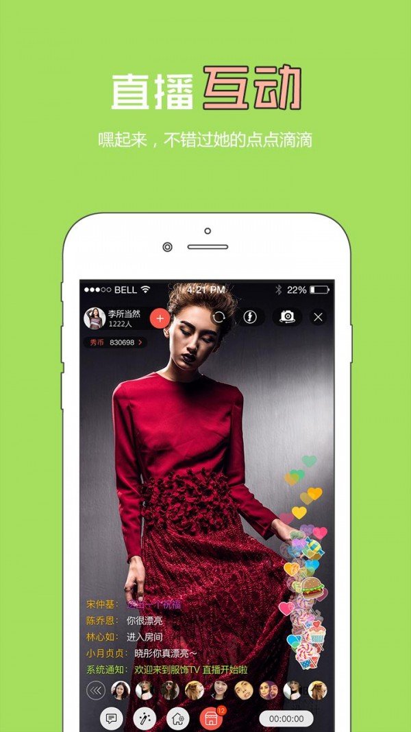 服饰秀下载_服饰秀正式版下载-2